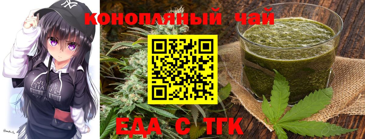 Еда ТГК марихуана Новый Уренгой