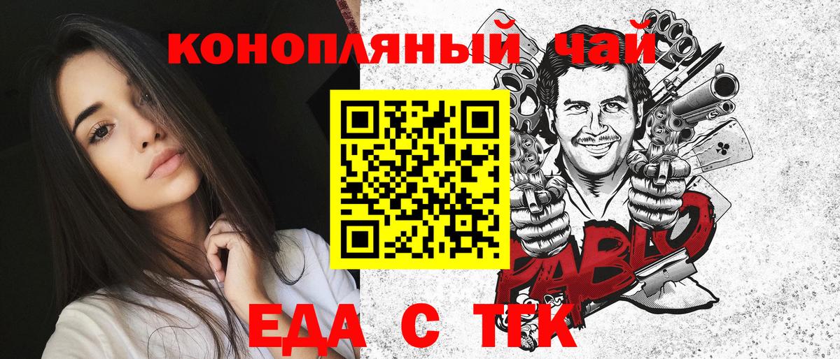 Cannafood конопля  Вход с VPN  Новый Уренгой 