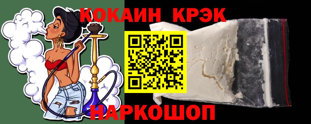 КОКАИН 97% Новый Уренгой