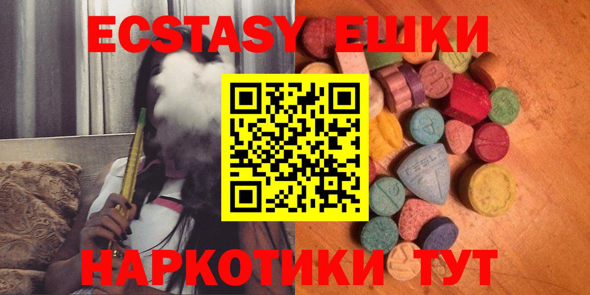 Новый Уренгой  Ecstasy XTC  ЭКСТАЗИ  Вход с VPN 