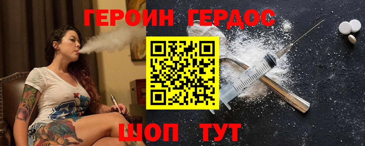 Героин  Вход с VPN  Новый Уренгой  ГЕРОИН гречка 