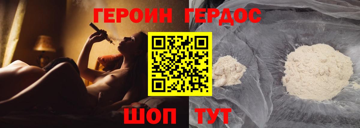 ГЕРОИН хмурый Новый Уренгой