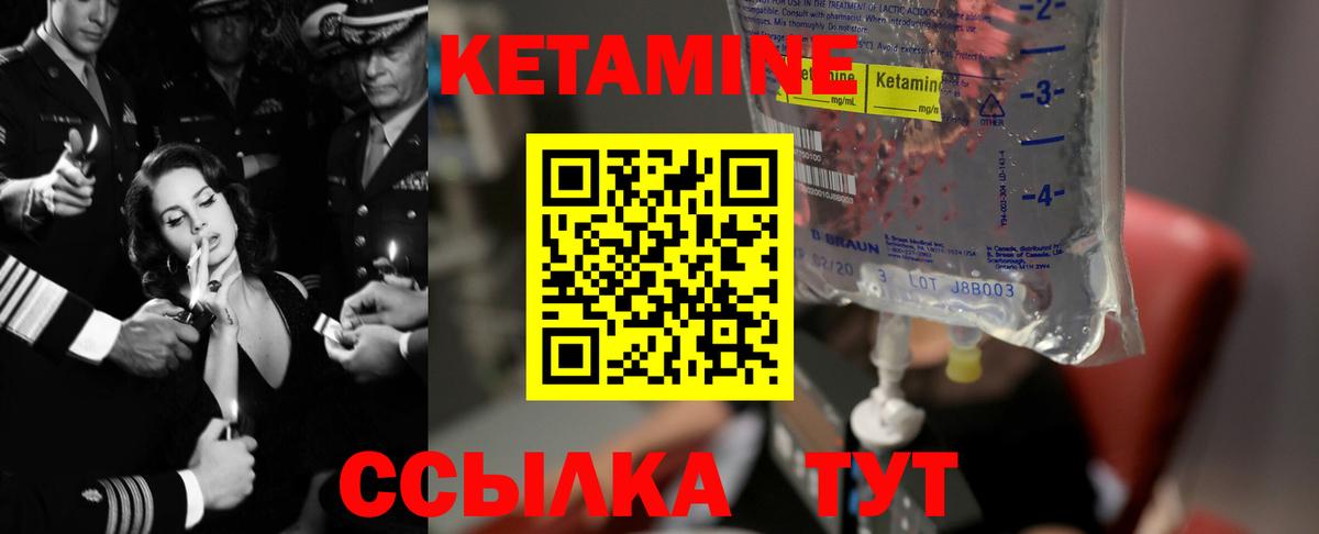 Кетамин ketamine  Вход с VPN  Новый Уренгой  Кетамин VHQ 