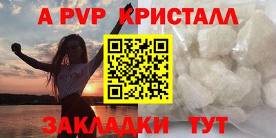 Альфа ПВП Славянск-на-Кубани
