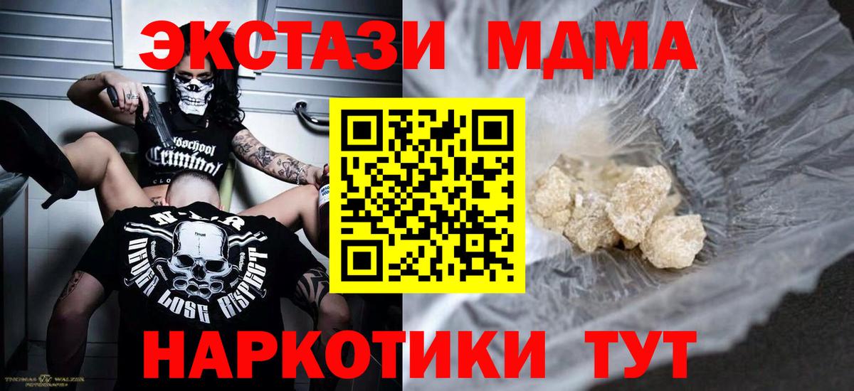MDMA Molly Новый Уренгой