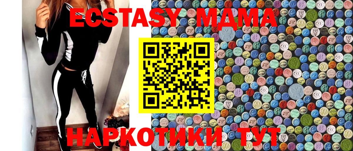 MDMA  MDMA VHQ  МДМА VHQ  Вход с VPN  Новый Уренгой 