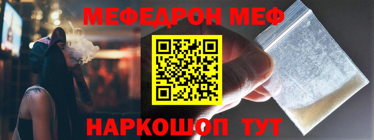 Новый Уренгой  Меф mephedrone  Вход с VPN  МЯУ-МЯУ  Меф 4 MMC 