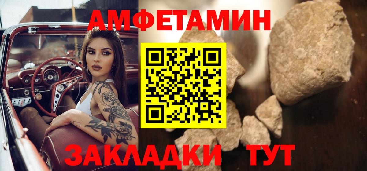 МЕТАМФЕТАМИН Декстрометамфетамин 99.9% Новый Уренгой