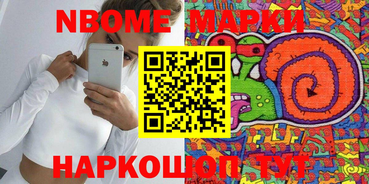 Марки NBOMe 1,8мг  Вход с VPN  Новый Уренгой  Марки NBOMe 1,8мг 