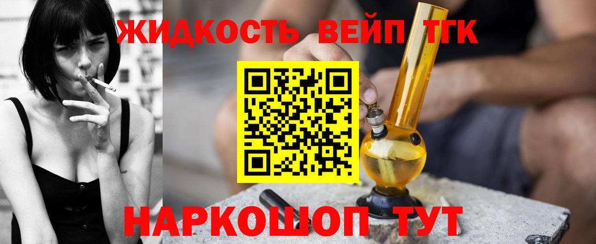 Новый Уренгой  Дистиллят ТГК гашишное масло  ТГК вейп  Вход с VPN 